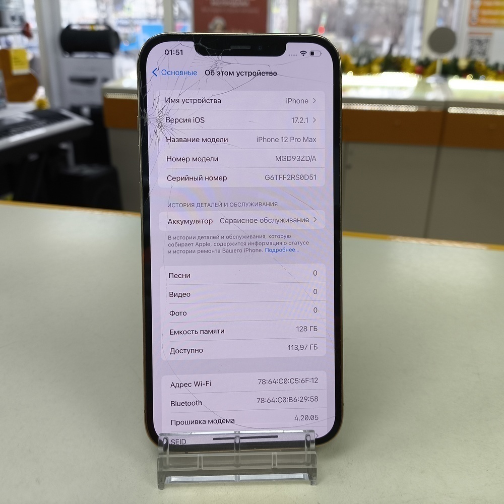 Смартфон Apple iPhone 12 Pro Max 128Gb