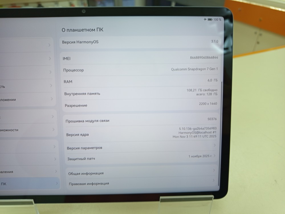 Планшет Huawei MatePad 11.5" 6/128 LTE
