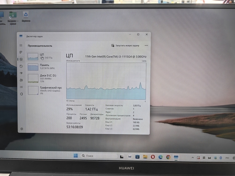 Ноутбук Huawei MateBooK D15; I3-1115G4, Intel UHD Graphics G4, 8 Гб, 256 Гб, Нет