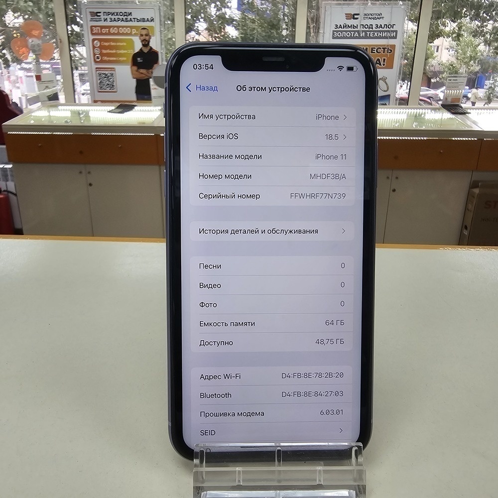 Смартфон Apple iPhone 11 64Gb