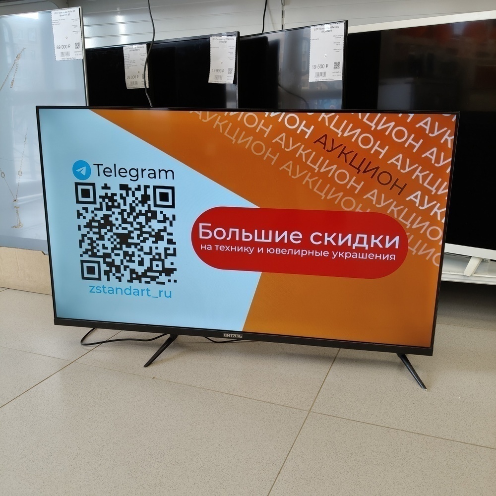 LED Телевизор Витязь 43LF1230