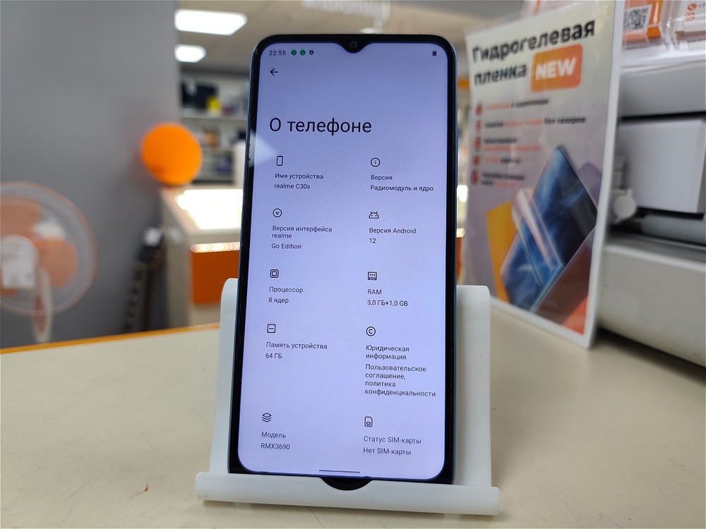 Смартфон Realme C30S 3/64