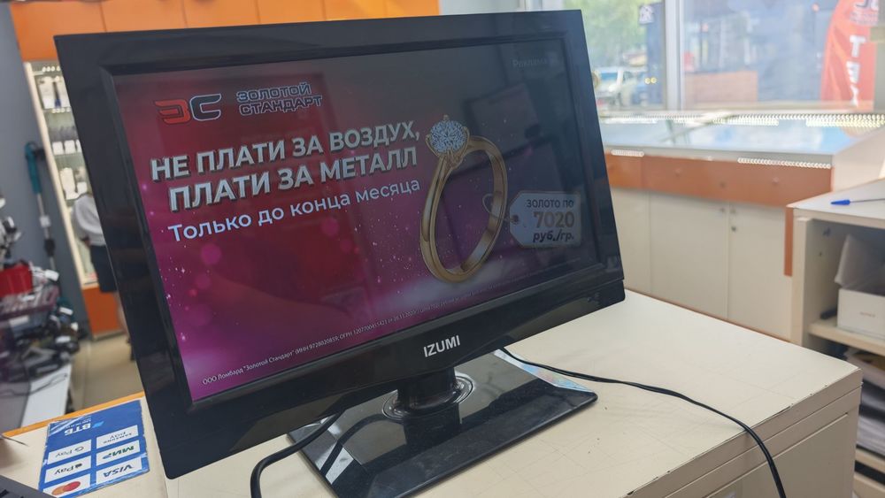 LED Телевизор Izumi TLE15H311B