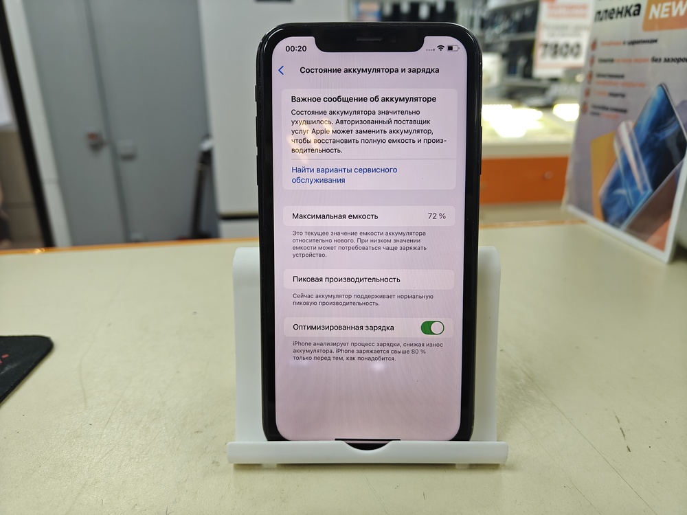 Смартфон Apple iPhone Xr 64Gb