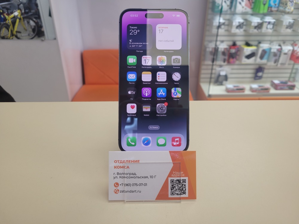 Смартфон Apple Iphone 14 Pro Max 128Gb