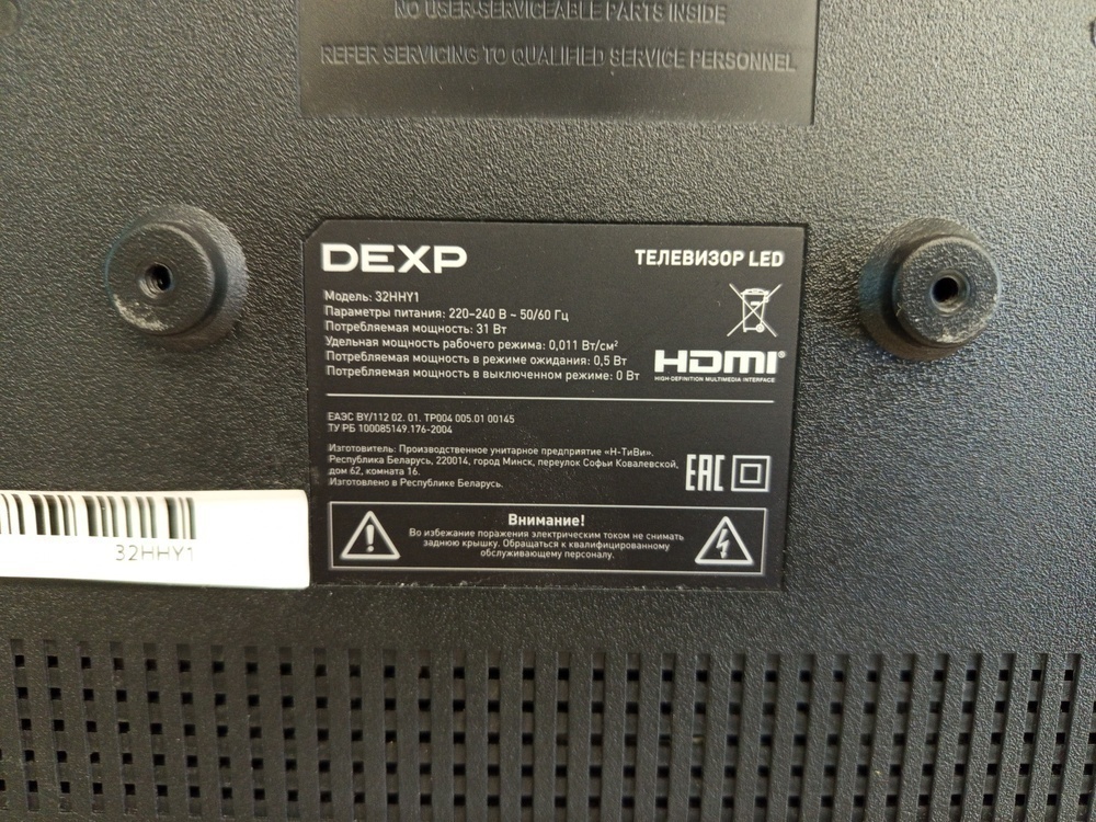 LED Телевизор Dexp 32HHY1