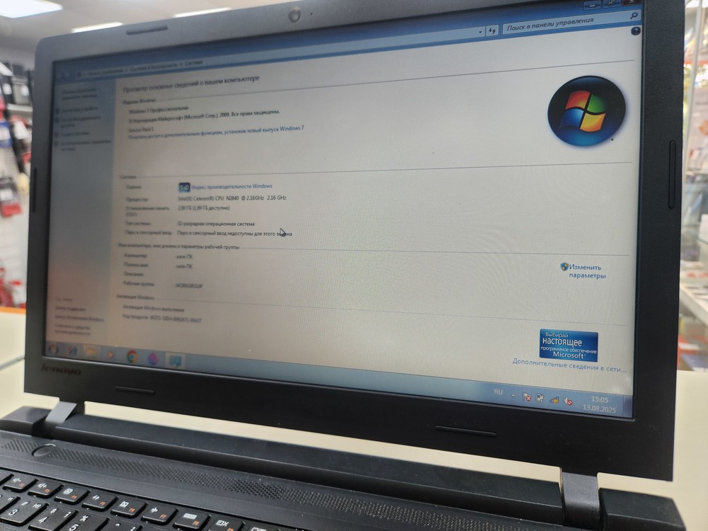 Ноутбук Lenovo; Celeron N2840, HD Graphics, 2 Гб, Нет, 250 Гб