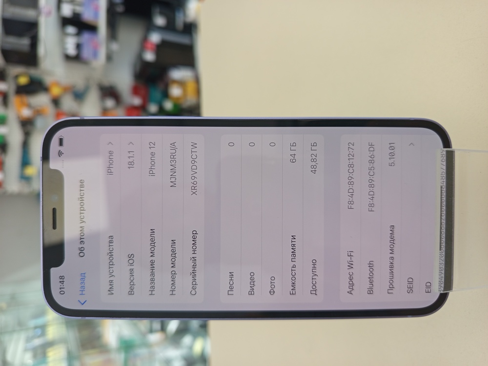 Смартфон Apple iPhone 12 64Gb