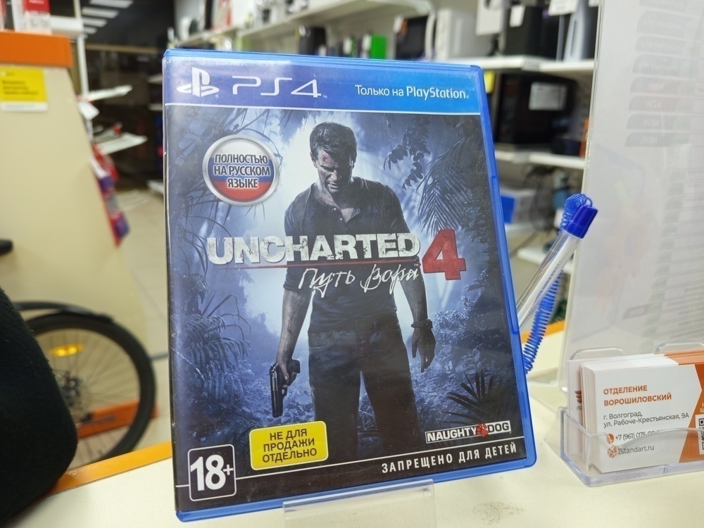 Игра Playstation 4 Uncharted: Путь вора