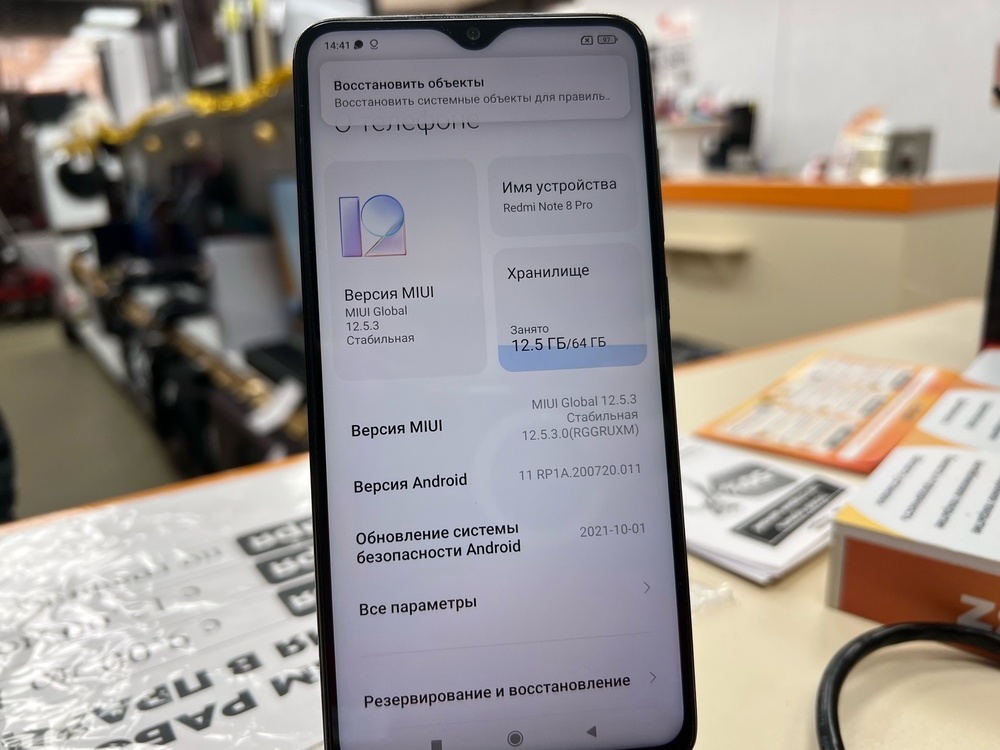 Смартфон Xiaomi Redmi Note 8 Pro 6/64