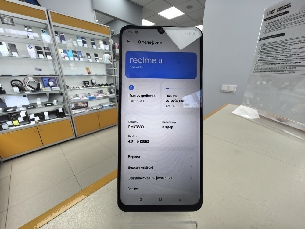 Смартфон Realme C51 4/128