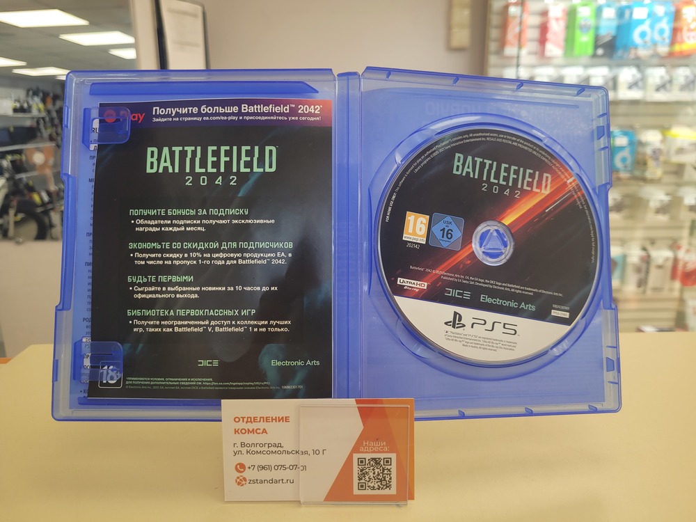 Игра Playstation 5 Battledield 2042