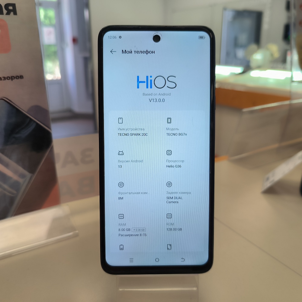 Смартфон Tecno Spark 20C 8/128