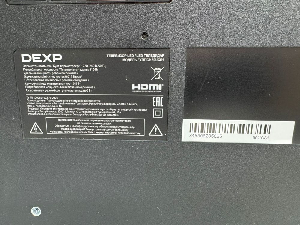 LED Телевизор Dexp 50ucs1/g