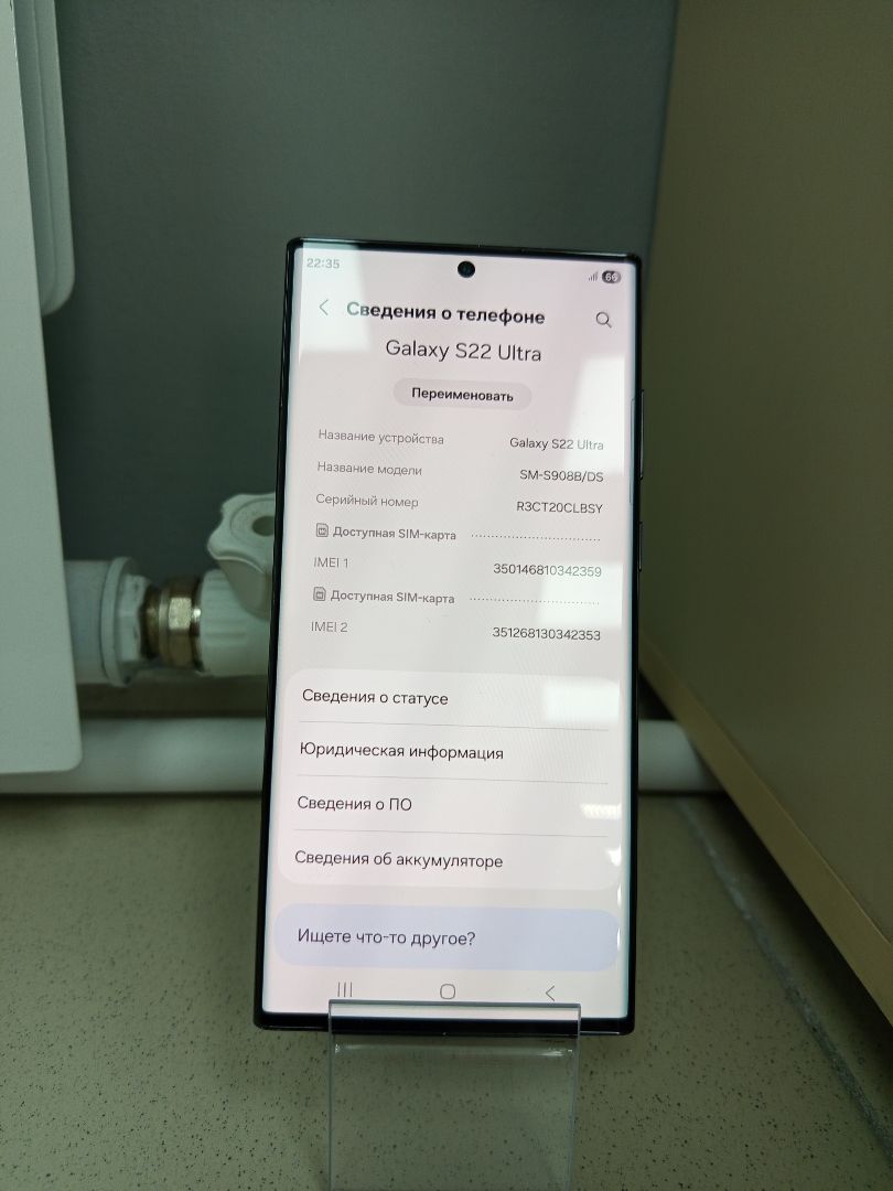 Смартфон Samsung Galaxy S22 Ultra 12/512