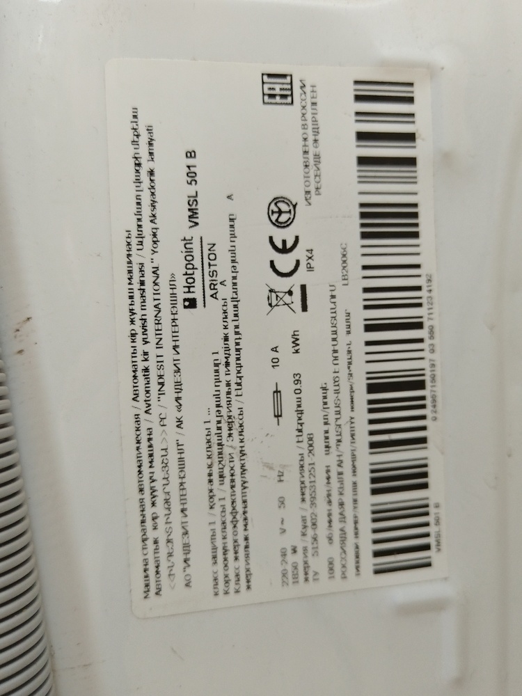 Стиральная машина Ariston WMSL 501