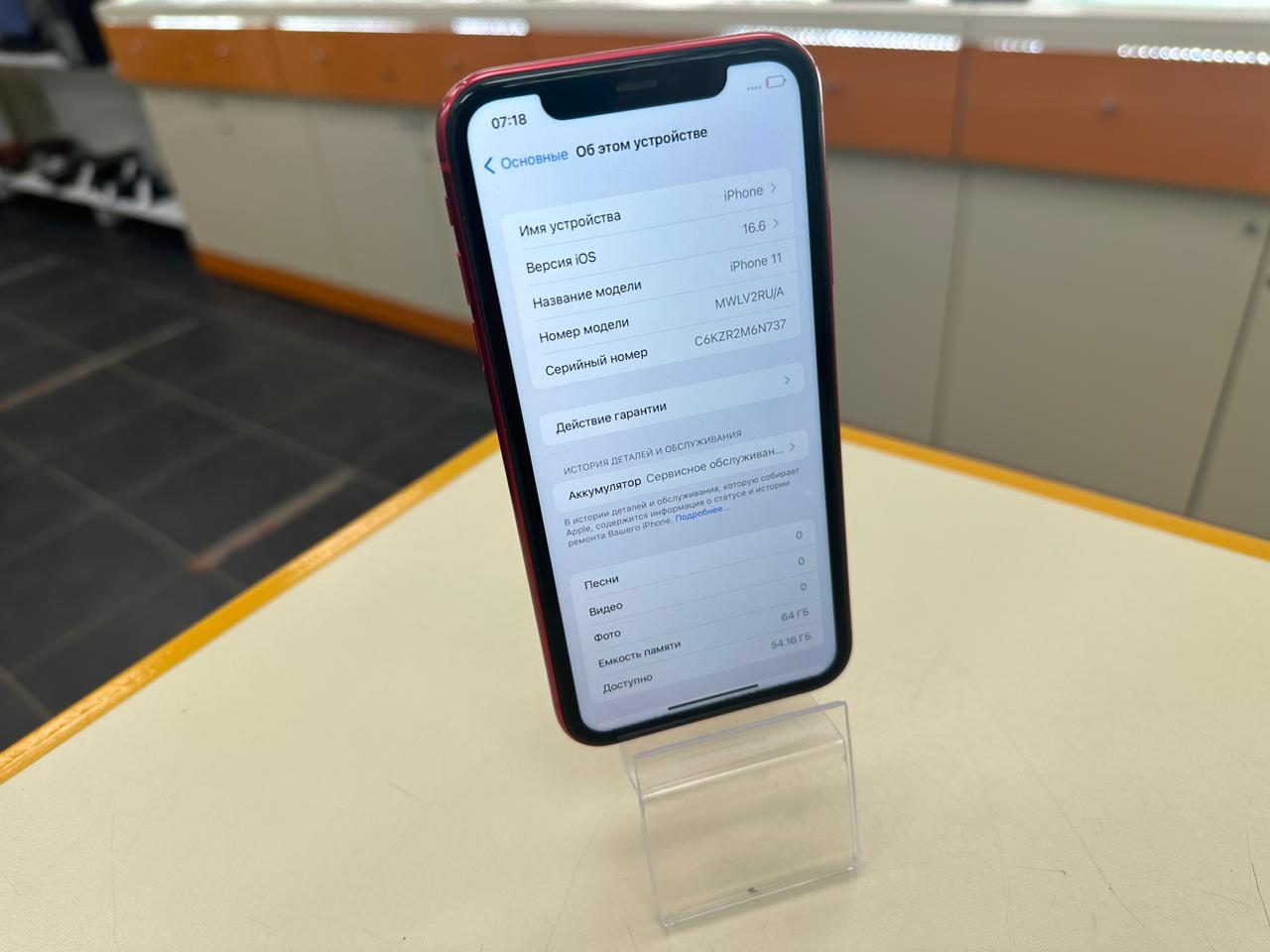 Смартфон Apple iPhone 11 64Gb