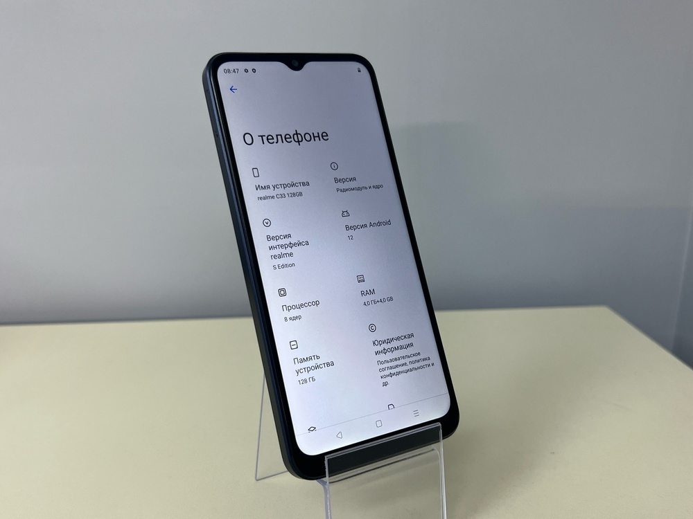 Смартфон Realme C33 4/128