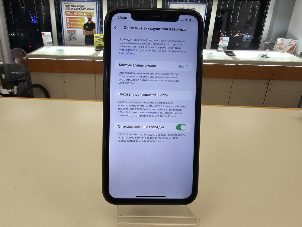 Смартфон Apple iPhone 11 128Gb