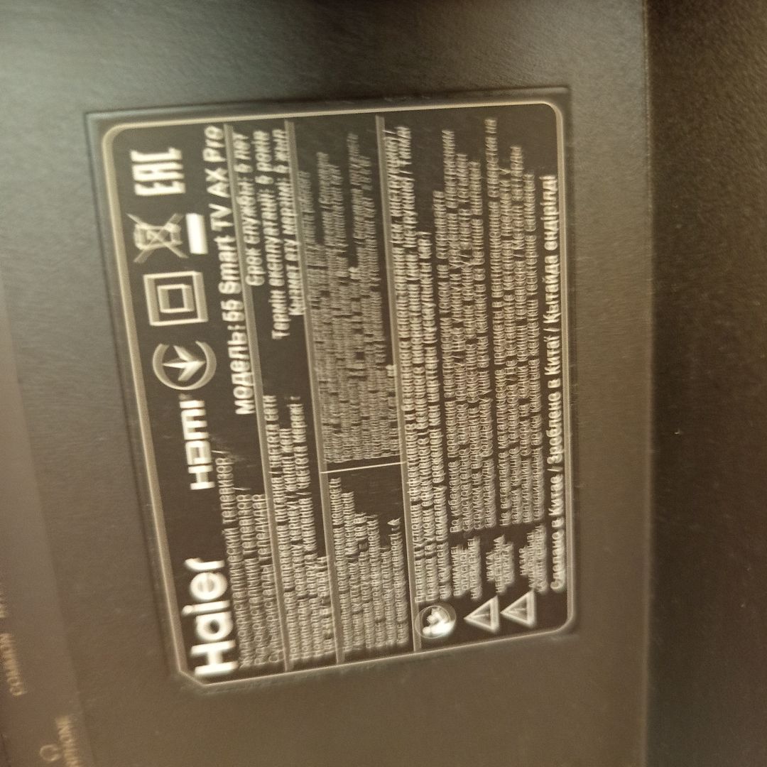 LED Телевизор Haier 55 Smart TV AX Pro