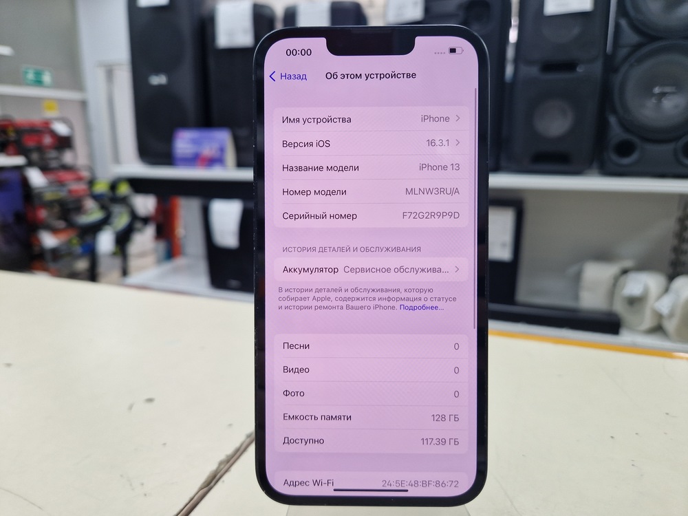 Смартфон Apple iPhone 13 128Gb