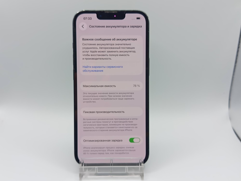 Смартфон Apple iPhone 13 128Gb