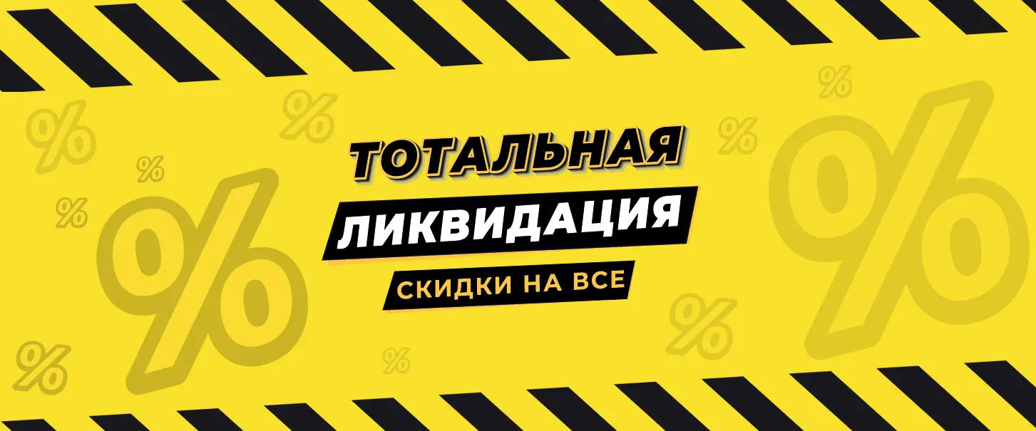 Акция Ликвидация - Распродажа ювелирных украшений из золота Акция Ликвидация - Распродажа ювелирных украшений из золота