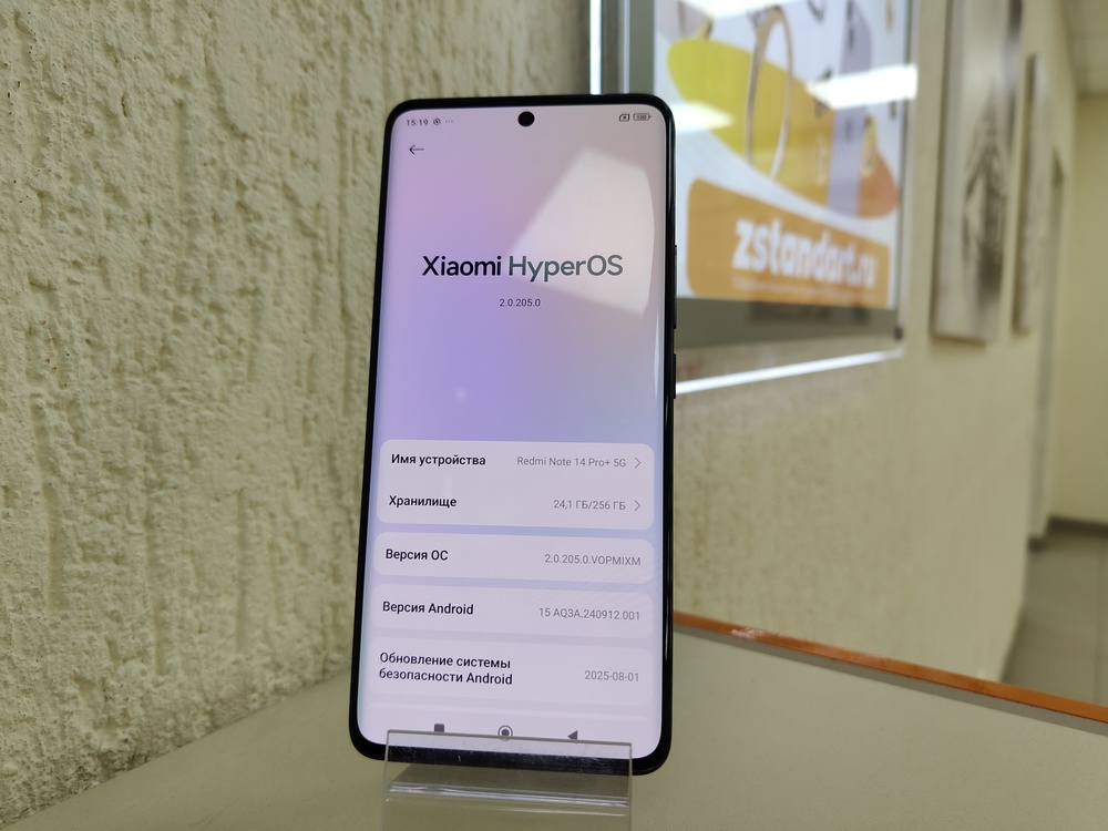 Смартфон Xiaomi Redmi Note 14 Pro Plus 8/256