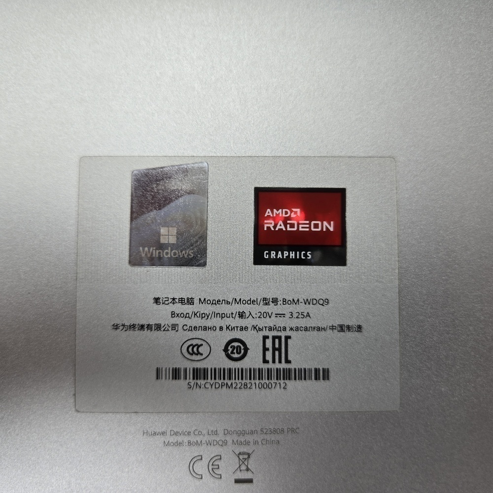 Ноутбук Huawei; Ryzen 5-5500, AMD Radeon (TM) Graphics, 8 Гб, 256 Гб, Нет