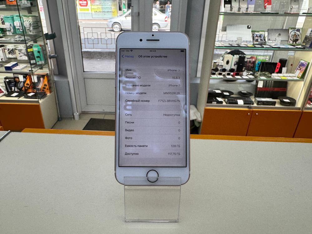 Смартфон Apple iPhone 7 128Gb