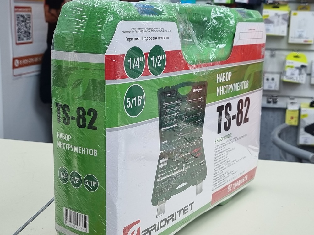 Набор инструментов Prioritet TS-82