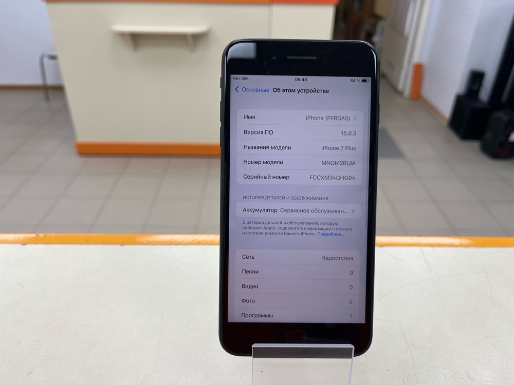 Смартфон Apple iPhone 7 Plus 32Gb