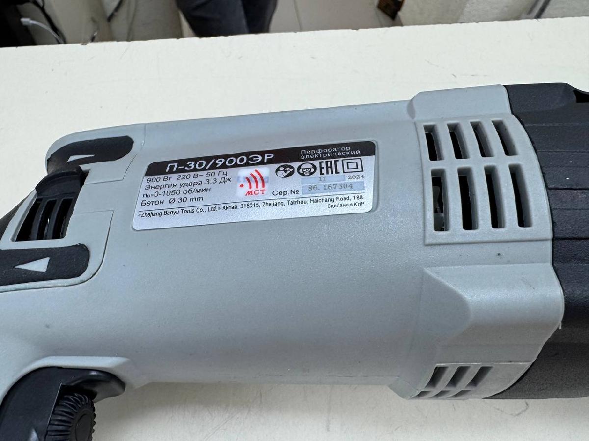 Перфоратор Интерскол П-30/900ЭР (86.1.0.00)