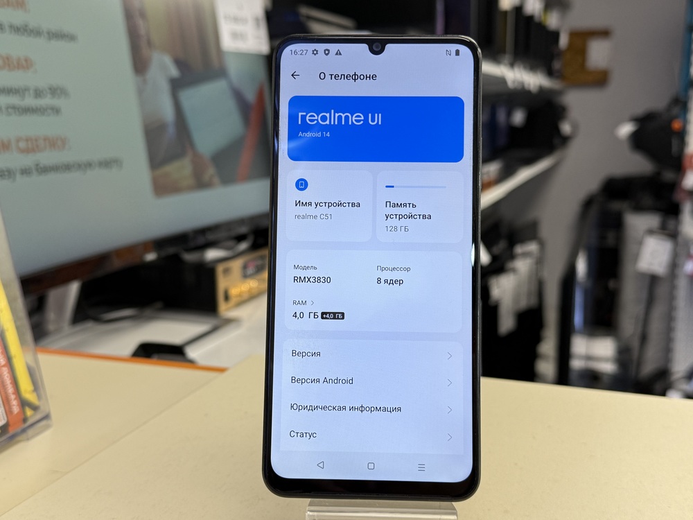 Смартфон Realme C51 4/128