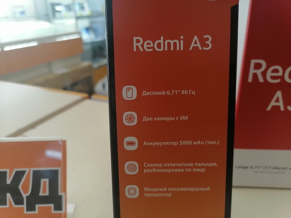 Смартфон Xiaomi Redmi A3 4/128