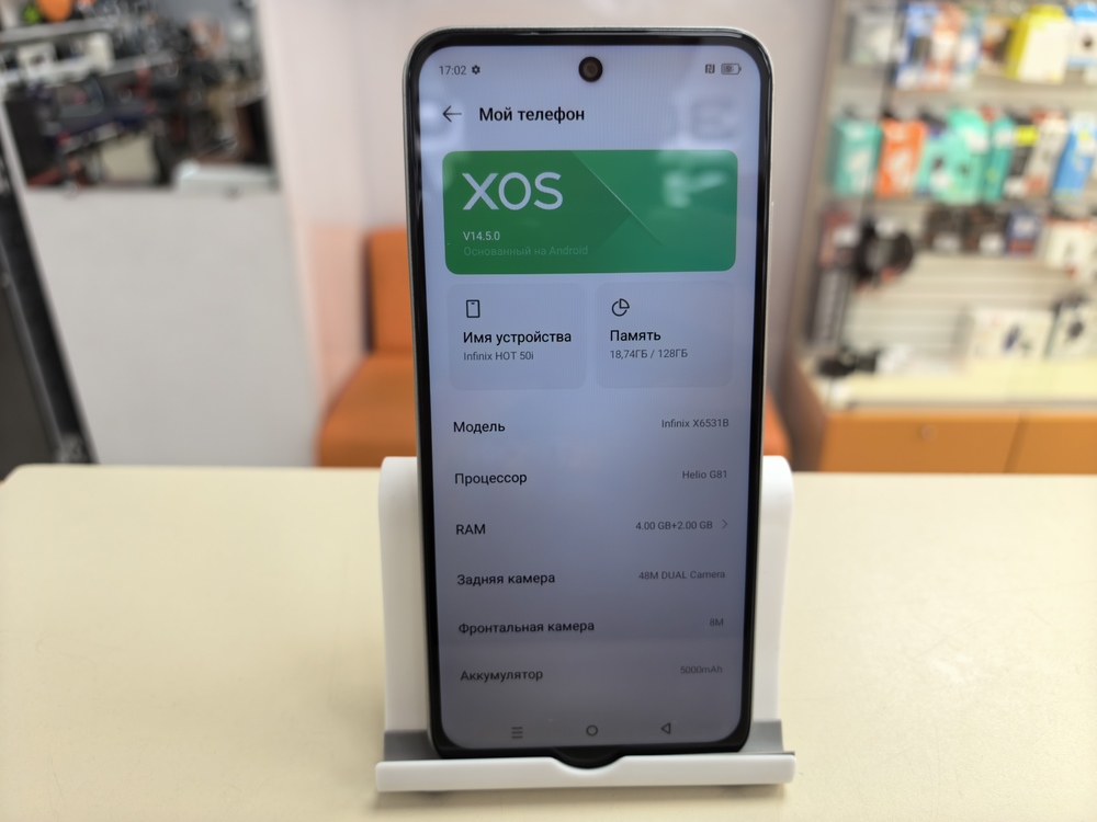 Смартфон Infinix HOT 50i 4/128