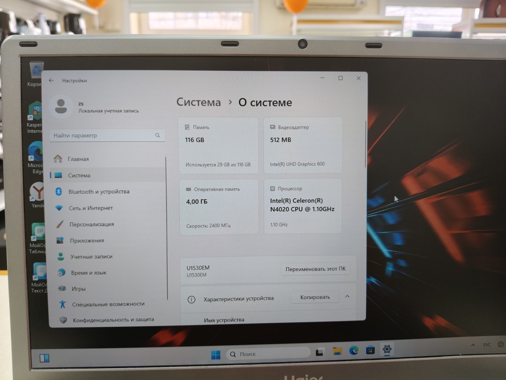 Ноутбук Haier; Celeron N4020, HD Graphics, 4 Гб, Нет, 120 Гб