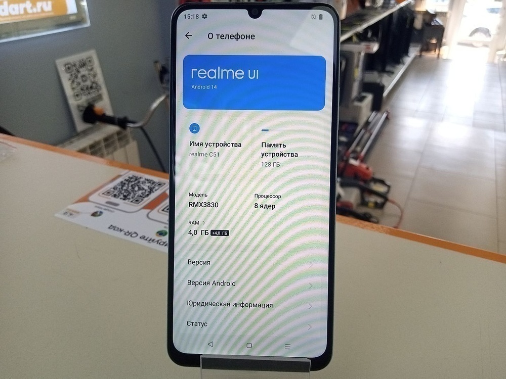 Смартфон Realme C51 4/128