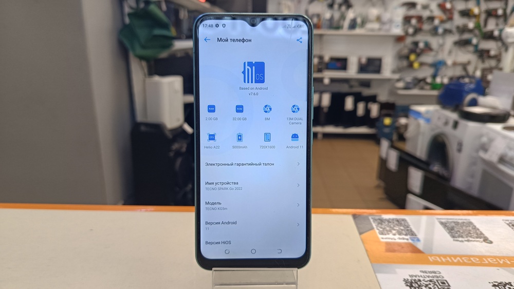 Смартфон Tecno Spark GO 2022 2/32