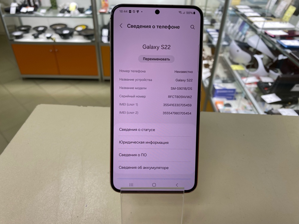 Смартфон Samsung Galaxy S22 8/128