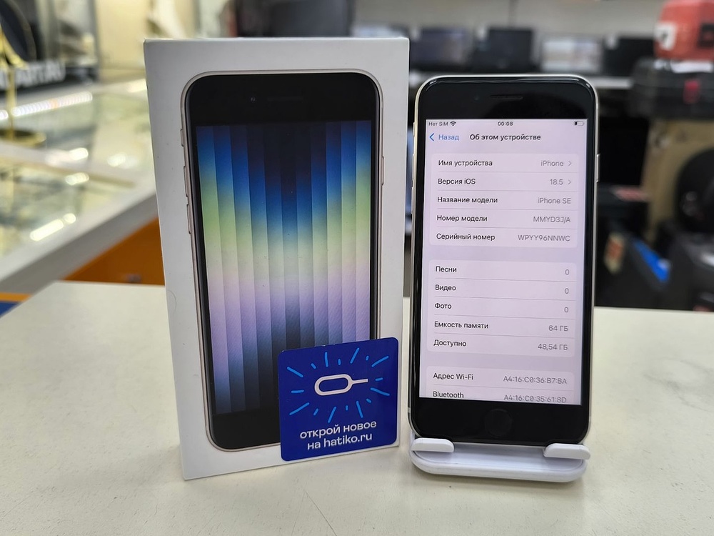 Смартфон Apple Iphone SE 2022 64GB