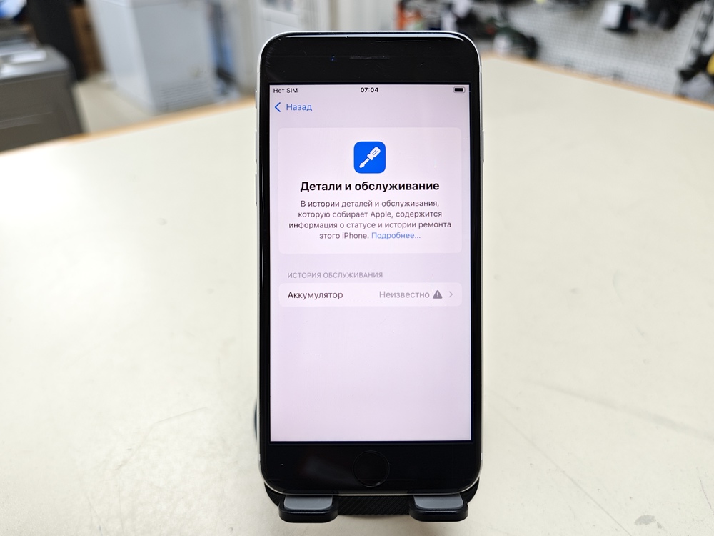 Смартфон Apple iPhone SE 2020 64Gb