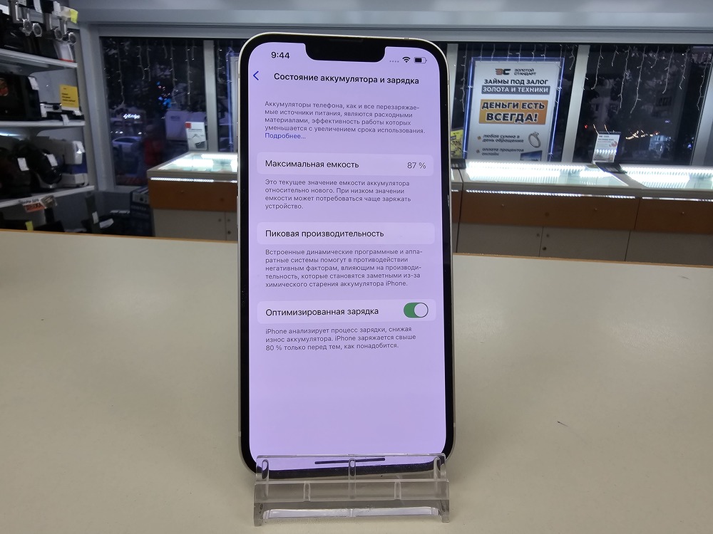 Смартфон Apple iPhone 13 128Gb