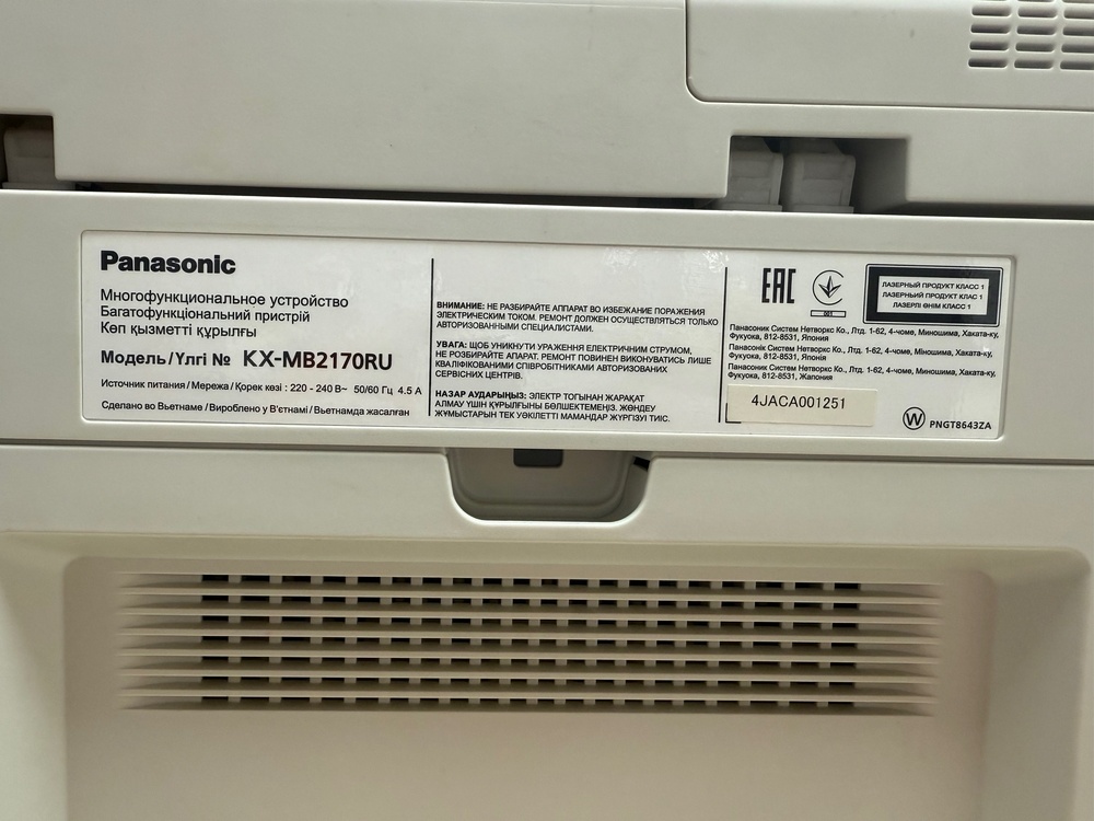 МФУ PANASONIC KX-MB2170RUW
