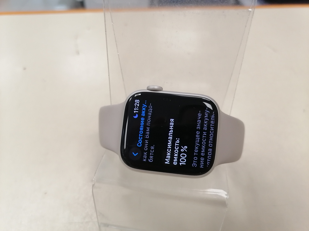 Смарт-часы Apple Watch Series 8 45mm