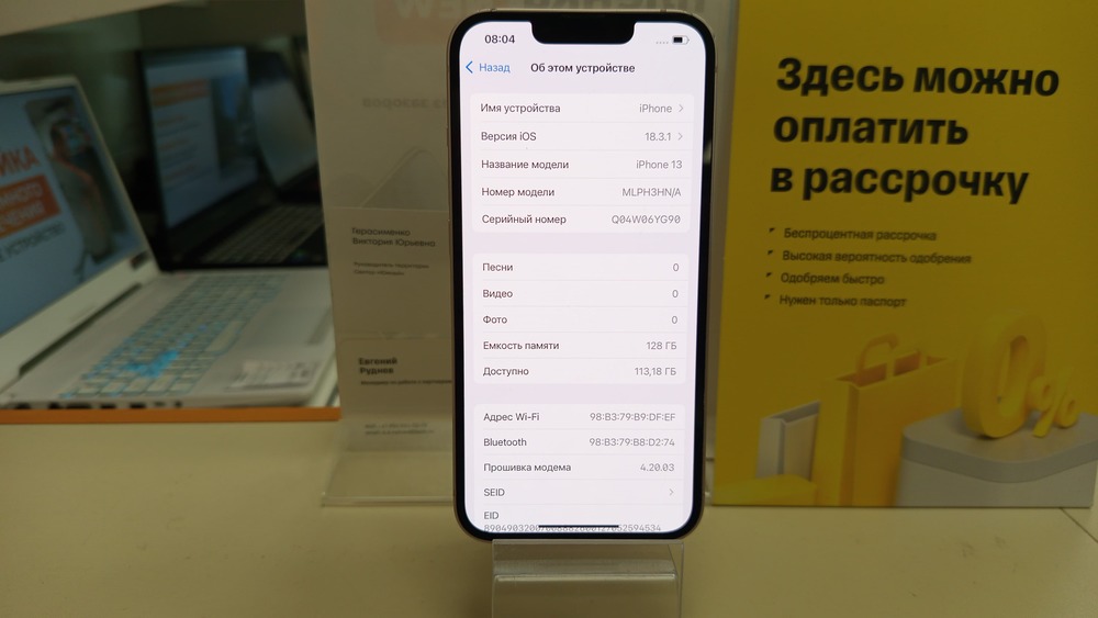 Смартфон Apple iPhone 13 128Gb