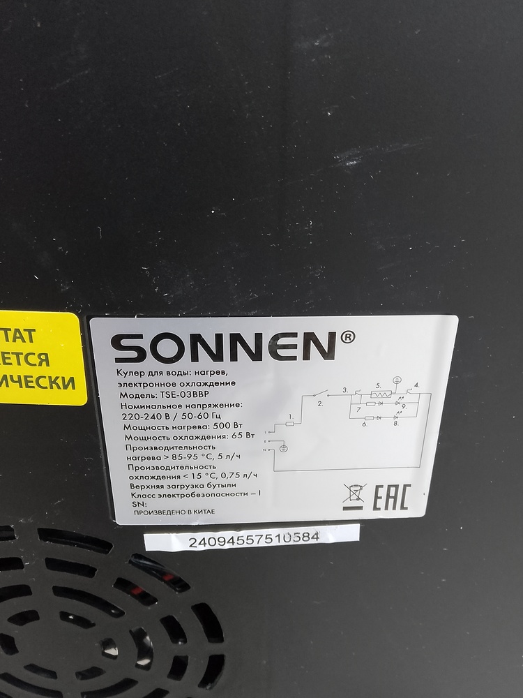 Кулер Sonnen TSE-03BBP