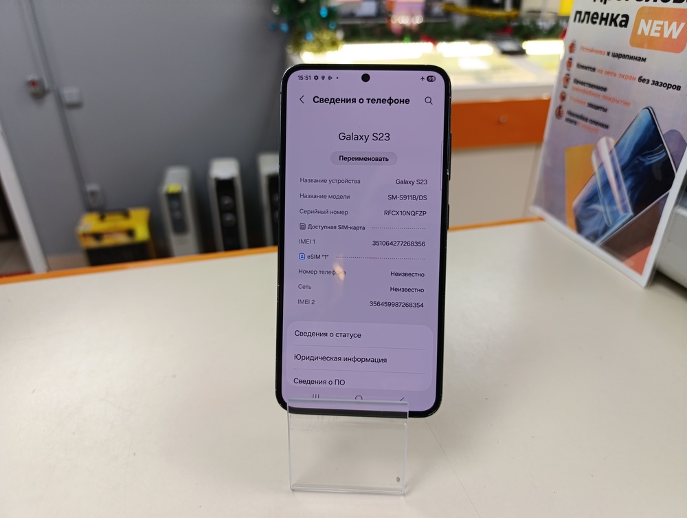 Смартфон Samsung Galaxy S23 8/128