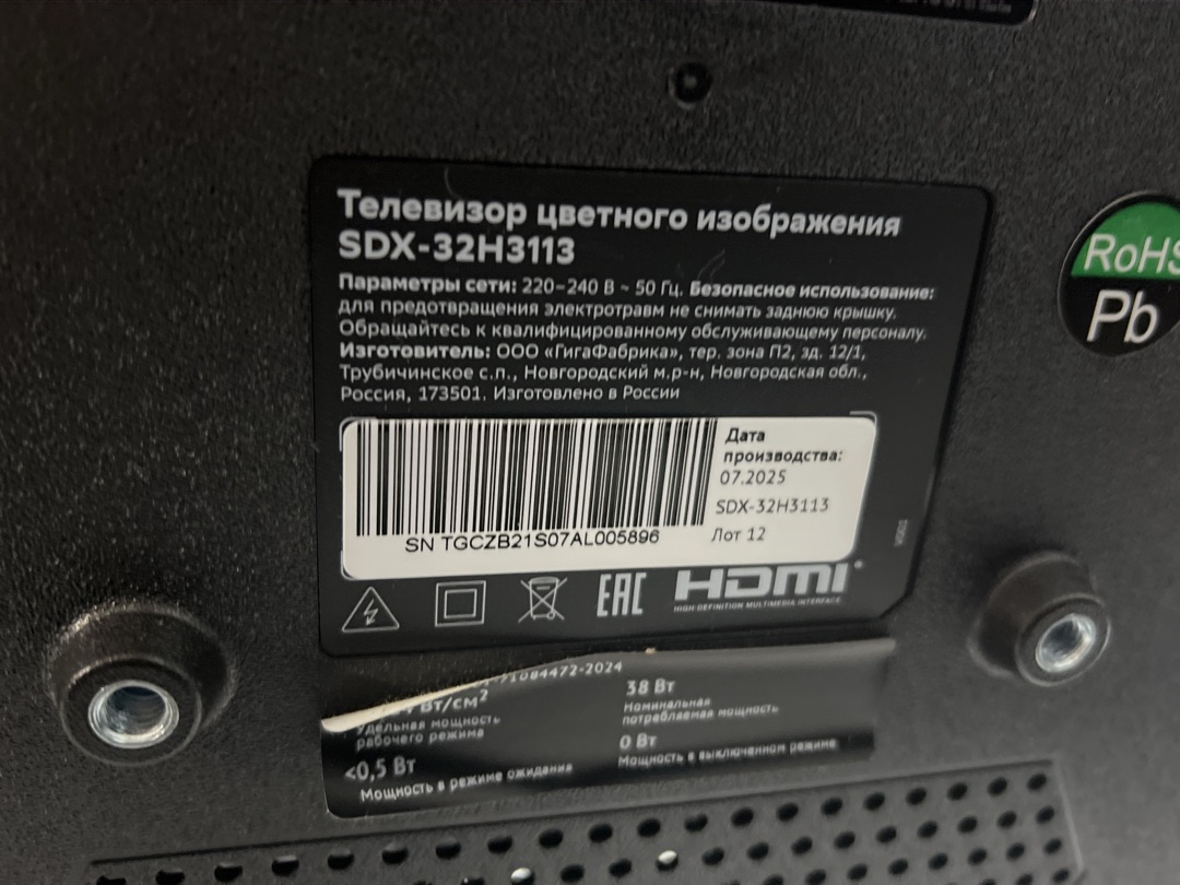 LED Телевизор SBER SDX-32H3113