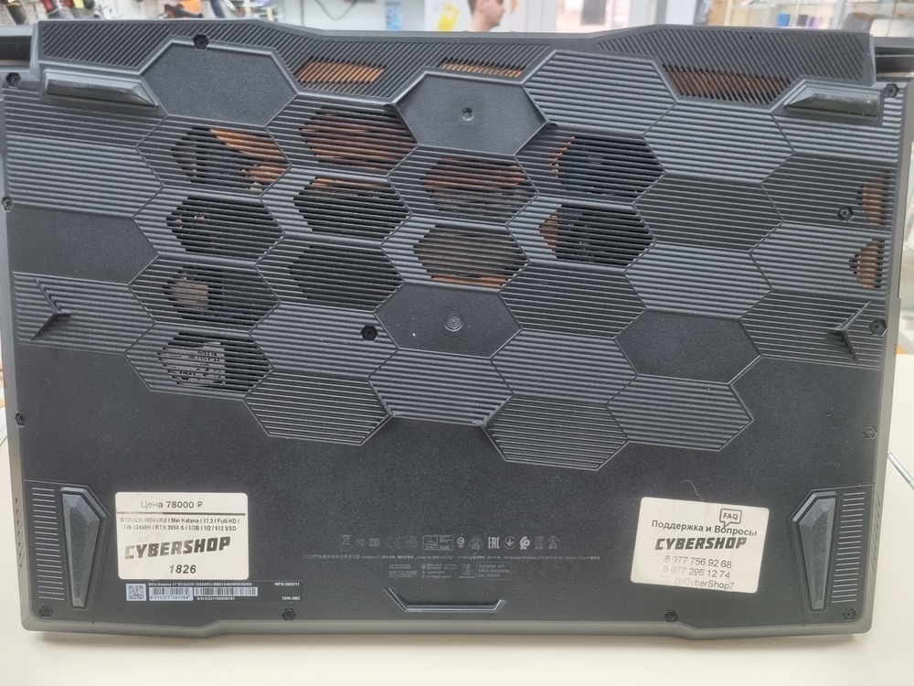 Ноутбук MSI KATANA 17 B12U; Core I5-12450H, GeForce RTX 3050, 8 Гб, 512 GB, Нет